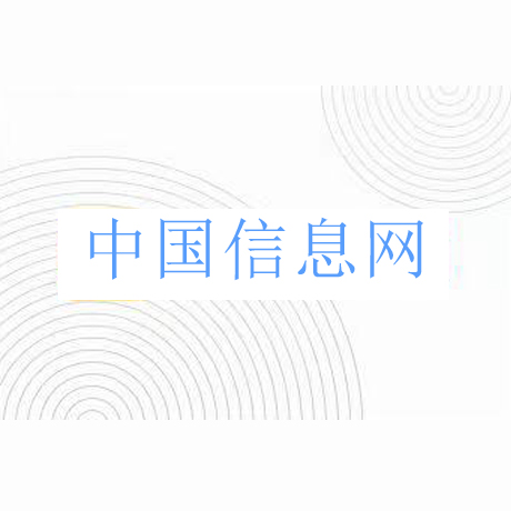 国家网信办：全面整治劣迹艺人违规