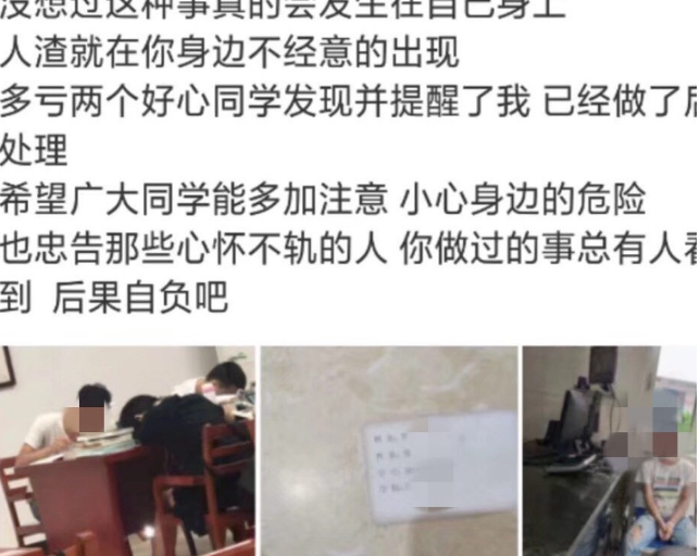 西南某高校一男同学偷拍女生裙底 警方介入调查(图1)
